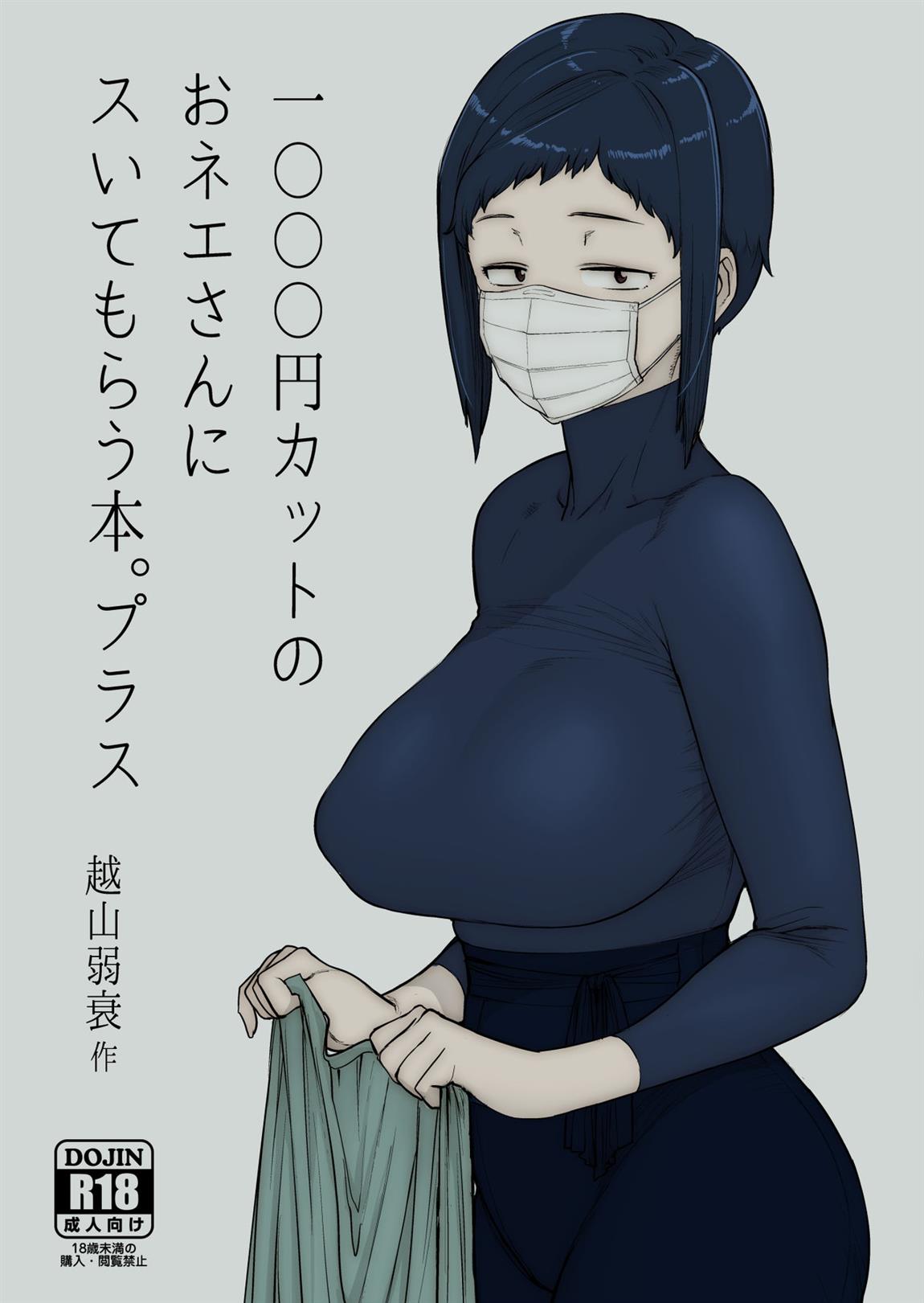 Um livro sobre uma senhora que corta o cabelo por 1000 ienes e mais
