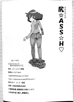 Misae-san no Shiri ASS H - Foto 18