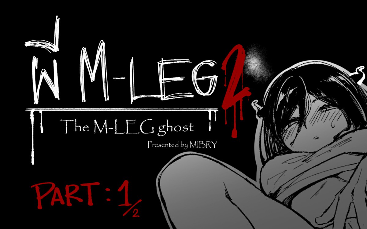 The M-leg ghost 2