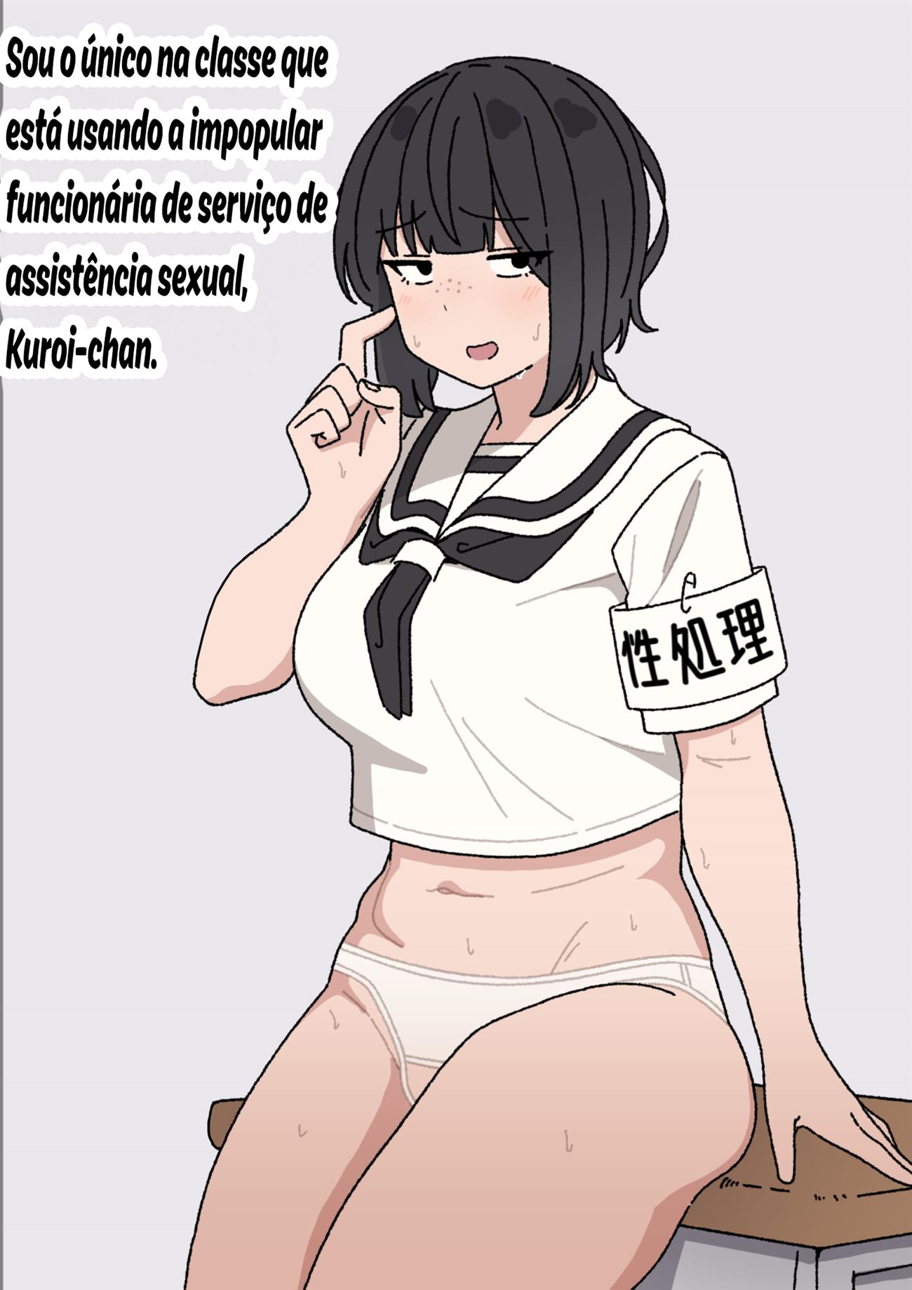 Sou o único na classe que está usando a impopular funcionária de serviço de assistência sexual, Kuroi-chan